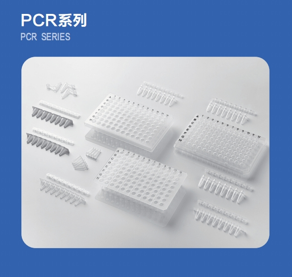 PCR Tubes