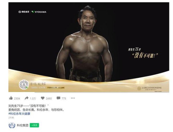 股民配资炒股 科伦药业一季度净利大降四成，75岁董事长赤膊出镜博眼球，市值徘徊不前遭质疑