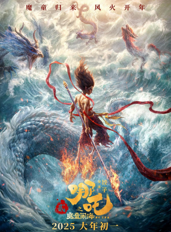股票配资股票户网 全球影史动画片票房冠军！《哪吒2》最终票房154.45亿